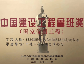 魯班品質(zhì)助力建發(fā)代建業(yè)務(wù)再上新臺(tái)階！
