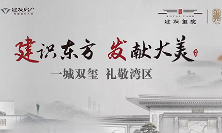 建發(fā)歡樂跑溝通會圓滿落幕，5KM歡樂跑最后報名機會，火爆進行中！