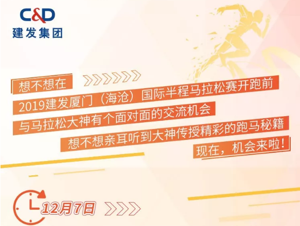 福利來襲 | 你和馬拉松女神就差這個分享會的距離！