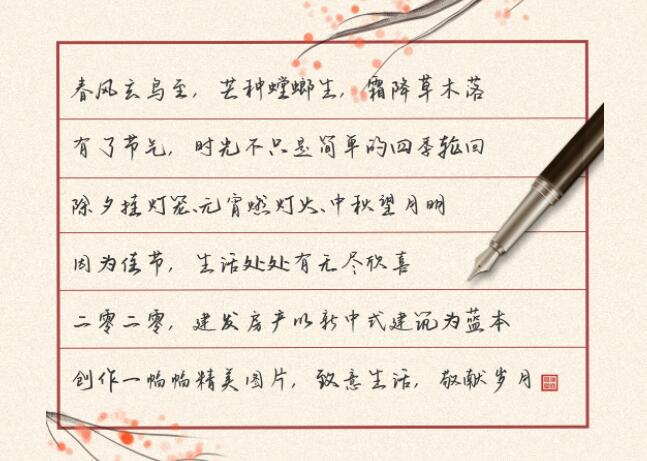 更迭的是歲序時(shí)令，不變的是美好圖景