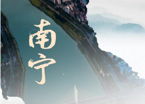 南寧 | 城市向新，生活向心