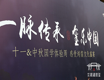 建發(fā)·碧湖雙璽：璽遇精彩雙節(jié)，國粹傾城盛宴
