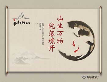 山生萬物，院落境開丨建發(fā)·山外山大美綻放